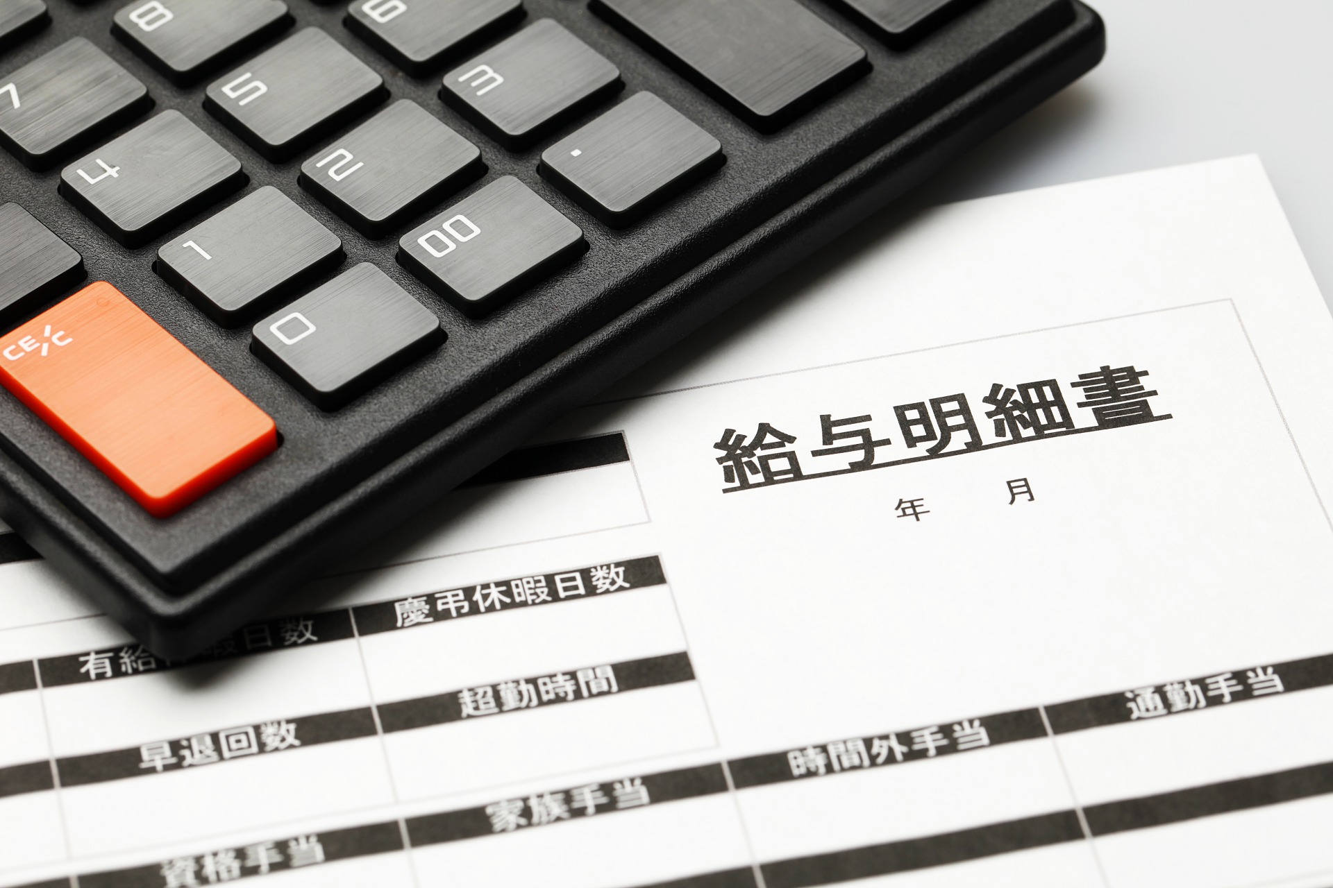 高収入を実現 | 愛知県名古屋で訪問介護の求人ならインザライフ定期巡回